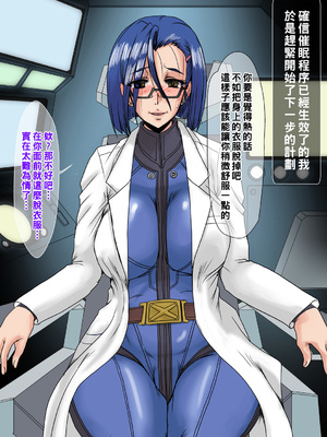 [ぱるぷんて (深田拓士)] 21世紀初めの都市伝説的アプリを再現して艦内一の才媛に使用してみた。 (宇宙戦艦ヤマト2199)_014_T05_02