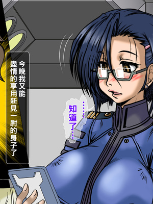 [ぱるぷんて (深田拓士)] 21世紀初めの都市伝説的アプリを再現して艦内一の才媛に使用してみた。 (宇宙戦艦ヤマト2199)_082_T18_03