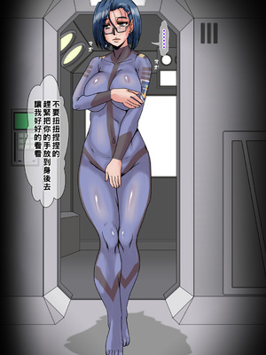 [ぱるぷんて (深田拓士)] 21世紀初めの都市伝説的アプリを再現して艦内一の才媛に使用してみた。 (宇宙戦艦ヤマト2199)_084_T19_02