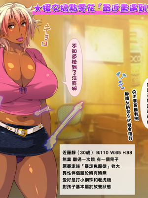 [いいなり美人 (横十輔)] 爆乳ケツでかヤンママのテキトー性事情_002_a002