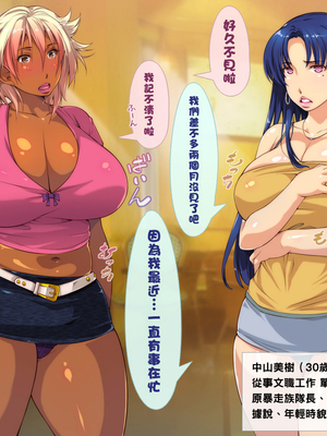 [いいなり美人 (横十輔)] 爆乳ケツでかヤンママのテキトー性事情