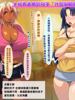 [いいなり美人 (横十輔)] 爆乳ケツでかヤンママのテキトー性事情_038_d001