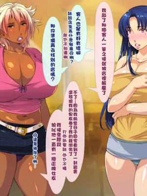 [いいなり美人 (横十輔)] 爆乳ケツでかヤンママのテキトー性事情_084_g011