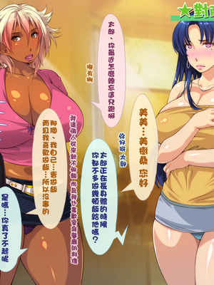 [いいなり美人 (横十輔)] 爆乳ケツでかヤンママのテキトー性事情_085_h001