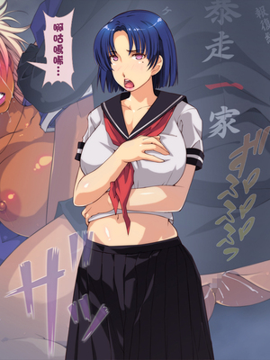 [いいなり美人 (横十輔)] 爆乳ケツでかヤンママのテキトー性事情_106_i007