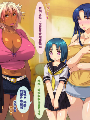 [いいなり美人 (横十輔)] 爆乳ケツでかヤンママのテキトー性事情_114_i015