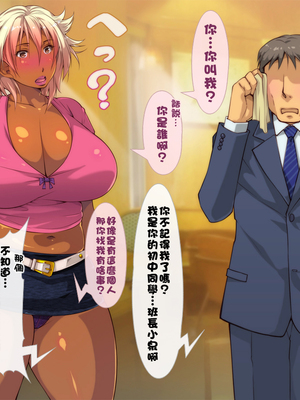 [いいなり美人 (横十輔)] 爆乳ケツでかヤンママのテキトー性事情_116_j002