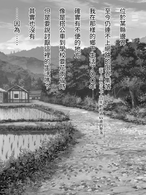 [フリテン堂] 村に一軒だけの風俗店に行ったら幼馴染の母親しかいなかったのだが｜去了村裡只有一間的風俗店，發現那裡只有青梅竹馬的母親 [中文] [hh]_001