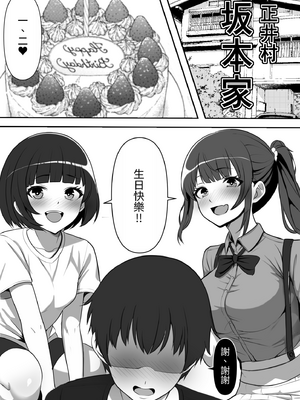 [フリテン堂] 村に一軒だけの風俗店に行ったら幼馴染の母親しかいなかったのだが｜去了村裡只有一間的風俗店，發現那裡只有青梅竹馬的母親 [中文] [hh]_002