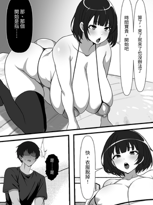 [フリテン堂] 村に一軒だけの風俗店に行ったら幼馴染の母親しかいなかったのだが｜去了村裡只有一間的風俗店，發現那裡只有青梅竹馬的母親 [中文] [hh]_014