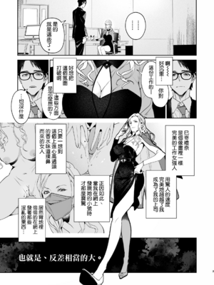 [心友っ…！ (心友)] 蛇と蜘蛛 [中国翻訳] [無修正] [DL版]_05_004