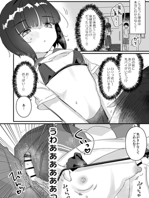 (C106) [天気輪 (甘露アメ)] なりたくないのにサキュバスになってしまった山田さん総集編 増刊号 [DL版]_002