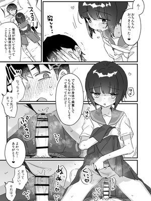 (C106) [天気輪 (甘露アメ)] なりたくないのにサキュバスになってしまった山田さん総集編 増刊号 [DL版]_003