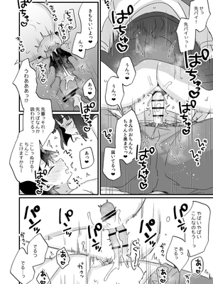 (C106) [天気輪 (甘露アメ)] なりたくないのにサキュバスになってしまった山田さん総集編 増刊号 [DL版]_006