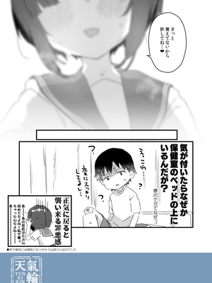 (C106) [天気輪 (甘露アメ)] なりたくないのにサキュバスになってしまった山田さん総集編 増刊号 [DL版]_008