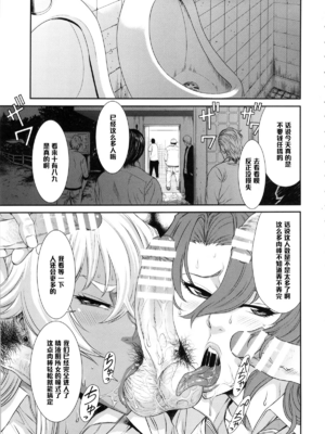 [オザ式 (砂川多良)]TOKYOカリスマ公衆便所 1~3+Rearranged特典[中国翻訳][疏碼][卡门个人汉化]_003