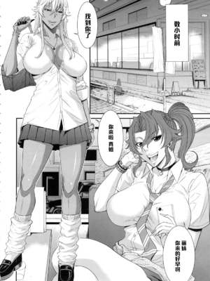 [オザ式 (砂川多良)]TOKYOカリスマ公衆便所 1~3+Rearranged特典[中国翻訳][疏碼][卡门个人汉化]_004