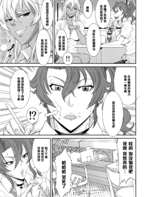 [オザ式 (砂川多良)]TOKYOカリスマ公衆便所 1~3+Rearranged特典[中国翻訳][疏碼][卡门个人汉化]_005