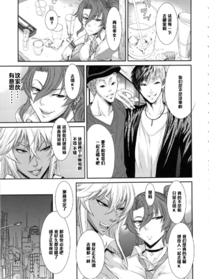 [オザ式 (砂川多良)]TOKYOカリスマ公衆便所 1~3+Rearranged特典[中国翻訳][疏碼][卡门个人汉化]_009