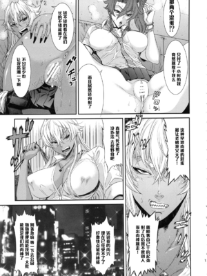 [オザ式 (砂川多良)]TOKYOカリスマ公衆便所 1~3+Rearranged特典[中国翻訳][疏碼][卡门个人汉化]_013