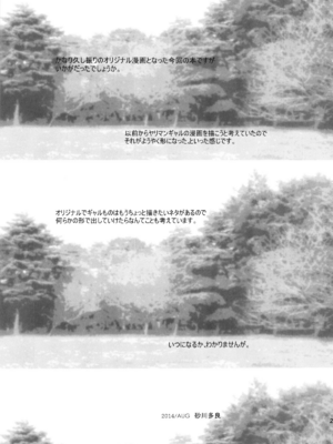 [オザ式 (砂川多良)]TOKYOカリスマ公衆便所 1~3+Rearranged特典[中国翻訳][疏碼][卡门个人汉化]_025