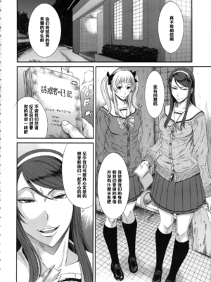 [オザ式 (砂川多良)]TOKYOカリスマ公衆便所 1~3+Rearranged特典[中国翻訳][疏碼][卡门个人汉化]_028