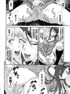 [オザ式 (砂川多良)]TOKYOカリスマ公衆便所 1~3+Rearranged特典[中国翻訳][疏碼][卡门个人汉化]_032