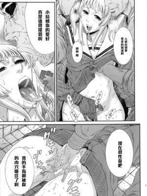 [オザ式 (砂川多良)]TOKYOカリスマ公衆便所 1~3+Rearranged特典[中国翻訳][疏碼][卡门个人汉化]_035