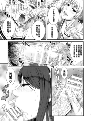 [オザ式 (砂川多良)]TOKYOカリスマ公衆便所 1~3+Rearranged特典[中国翻訳][疏碼][卡门个人汉化]_037