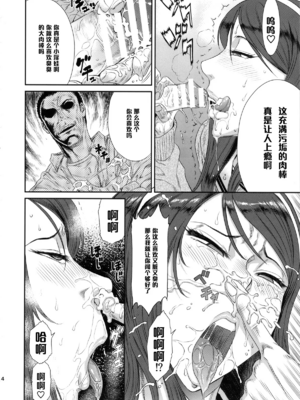 [オザ式 (砂川多良)]TOKYOカリスマ公衆便所 1~3+Rearranged特典[中国翻訳][疏碼][卡门个人汉化]_038