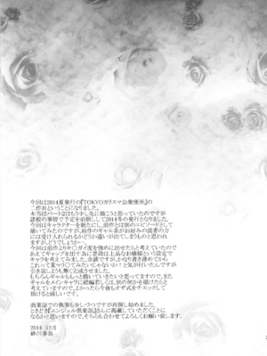 [オザ式 (砂川多良)]TOKYOカリスマ公衆便所 1~3+Rearranged特典[中国翻訳][疏碼][卡门个人汉化]_045