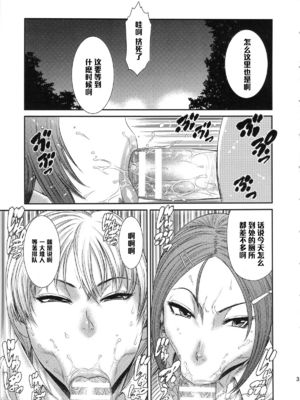 [オザ式 (砂川多良)]TOKYOカリスマ公衆便所 1~3+Rearranged特典[中国翻訳][疏碼][卡门个人汉化]_047