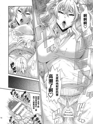 [オザ式 (砂川多良)]TOKYOカリスマ公衆便所 1~3+Rearranged特典[中国翻訳][疏碼][卡门个人汉化]_060