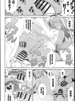 [オザ式 (砂川多良)]TOKYOカリスマ公衆便所 1~3+Rearranged特典[中国翻訳][疏碼][卡门个人汉化]_071