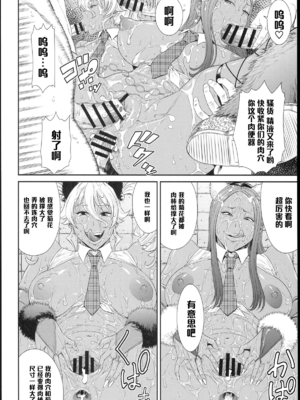 [オザ式 (砂川多良)]TOKYOカリスマ公衆便所 1~3+Rearranged特典[中国翻訳][疏碼][卡门个人汉化]_073