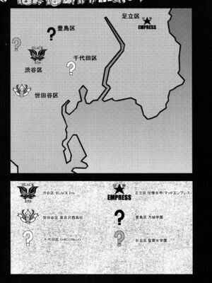 [オザ式 (砂川多良)]TOKYOカリスマ公衆便所 1~3+Rearranged特典[中国翻訳][疏碼][卡门个人汉化]_078