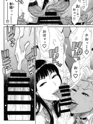 [オザ式 (砂川多良)]TOKYOカリスマ公衆便所 1~3+Rearranged特典[中国翻訳][疏碼][卡门个人汉化]_084