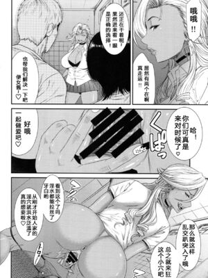 [オザ式 (砂川多良)]TOKYOカリスマ公衆便所 1~3+Rearranged特典[中国翻訳][疏碼][卡门个人汉化]_086