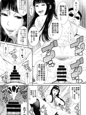 [オザ式 (砂川多良)]TOKYOカリスマ公衆便所 1~3+Rearranged特典[中国翻訳][疏碼][卡门个人汉化]_089