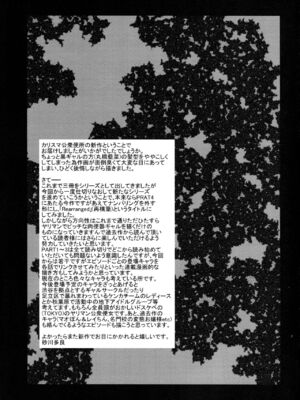 [オザ式 (砂川多良)]TOKYOカリスマ公衆便所 1~3+Rearranged特典[中国翻訳][疏碼][卡门个人汉化]_095