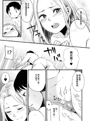 [どうしょく(オミズチヒロ)] クール系ネトゲJKと漫喫オフ会から始まるラブえっち [中国翻訳] [無修正] [DL版]_35_netogeJK_033