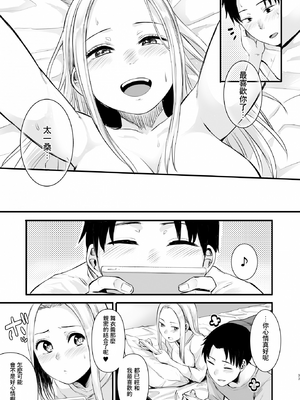 [どうしょく(オミズチヒロ)] クール系ネトゲJKと漫喫オフ会から始まるラブえっち [中国翻訳] [無修正] [DL版]_39_netogeJK_037