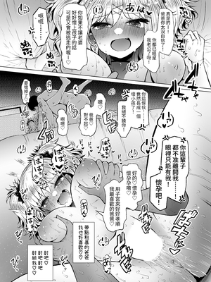 [ふらふらトキシン (荒野沖)] 遺伝性疾患のリスクが無いなら実父と子作りしてもいいよね♥2｜沒有基因疾患風險的話跟親生父親生小孩也可以的吧2 [中文] [豬豬寶貝]_12