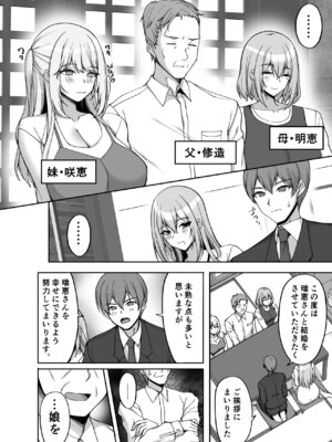 [らぼまじ! (武田あらのぶ)] Hなお姉さんは、好きですか？6〜腹ボテポリネシアンセックスと新婚初夜とアナル破瓜〜 [DL版]_04_eybe