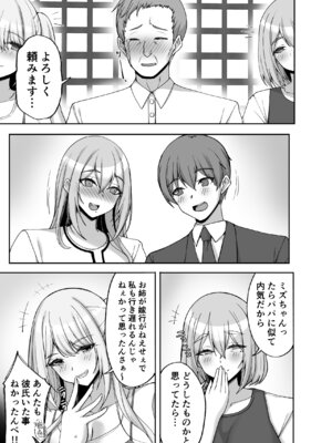 [らぼまじ! (武田あらのぶ)] Hなお姉さんは、好きですか？6〜腹ボテポリネシアンセックスと新婚初夜とアナル破瓜〜 [DL版]_05_vbqc