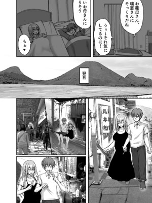 [らぼまじ! (武田あらのぶ)] Hなお姉さんは、好きですか？6〜腹ボテポリネシアンセックスと新婚初夜とアナル破瓜〜 [DL版]_06_neuk