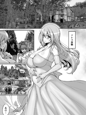 [らぼまじ! (武田あらのぶ)] Hなお姉さんは、好きですか？6〜腹ボテポリネシアンセックスと新婚初夜とアナル破瓜〜 [DL版]_07_mpdl