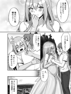 [らぼまじ! (武田あらのぶ)] Hなお姉さんは、好きですか？6〜腹ボテポリネシアンセックスと新婚初夜とアナル破瓜〜 [DL版]_08_pewo