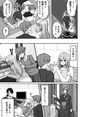 [らぼまじ! (武田あらのぶ)] Hなお姉さんは、好きですか？6〜腹ボテポリネシアンセックスと新婚初夜とアナル破瓜〜 [DL版]_09_icxy