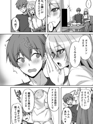 [らぼまじ! (武田あらのぶ)] Hなお姉さんは、好きですか？6〜腹ボテポリネシアンセックスと新婚初夜とアナル破瓜〜 [DL版]_10_cxgj